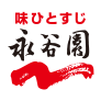 永谷園のロゴ