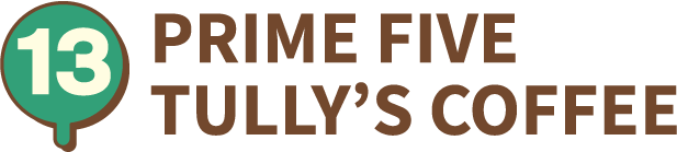 PRIME FIVE TULLY’S COFFEE