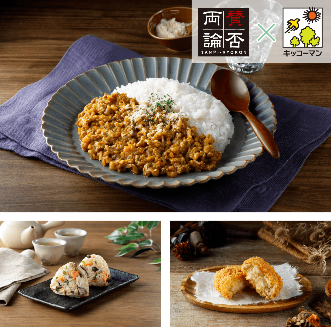 賛否両論×キッコーマン豆乳<br>コラボメニュー
